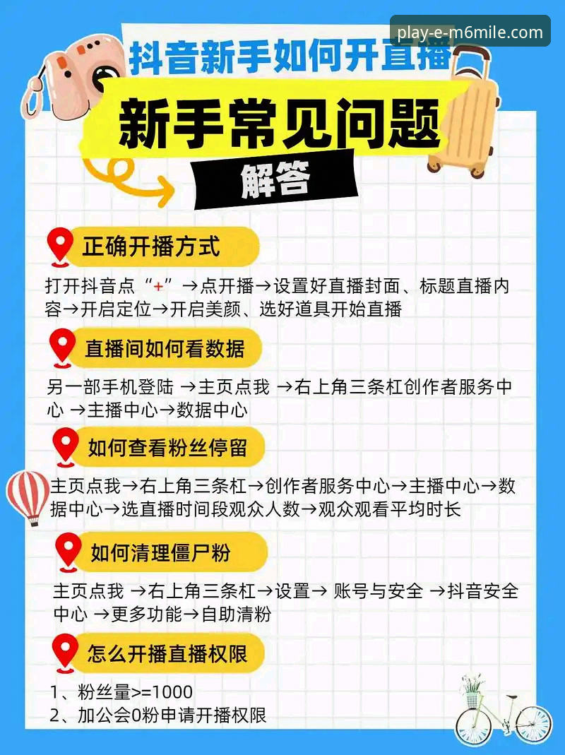 m6米乐在线登录入口手机版 米乐体育平台手机版使用教程:从登录到高清直播的完整操作指南